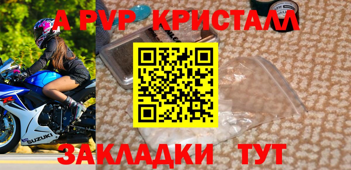 Орск  Альфа ПВП мука  Alpha PVP мука  APVP  Вход с VPN 