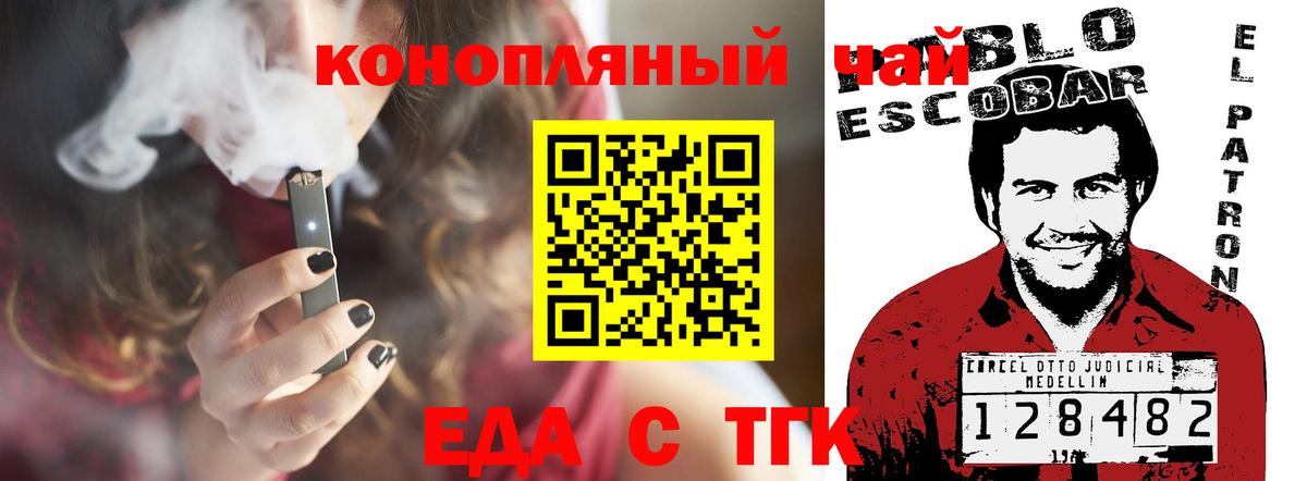 Орск  Canna-Cookies марихуана  Вход с VPN 