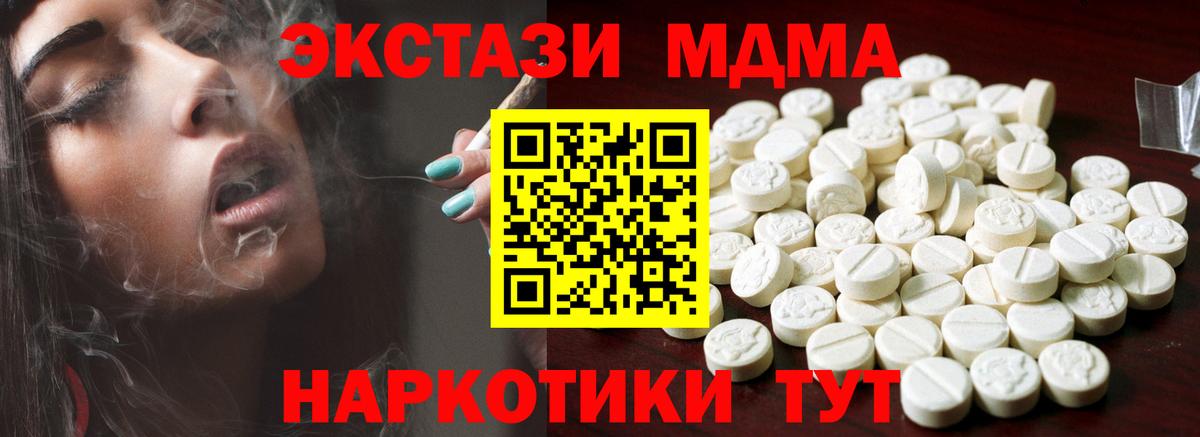 Орск  ЭКСТАЗИ ешки  ЭКСТАЗИ  Вход с VPN 