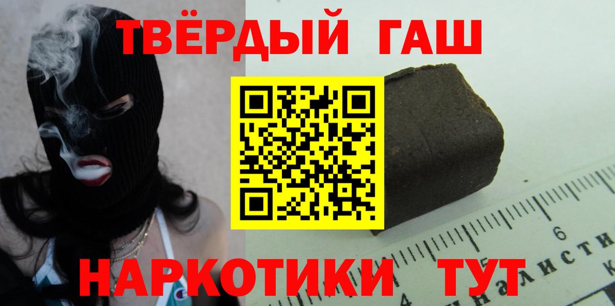 Орск  Гашиш AMNESIA HAZE  ГАШ hashish  ГАШИШ  Вход с VPN 