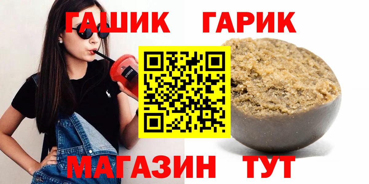 Гашиш гашик Орск