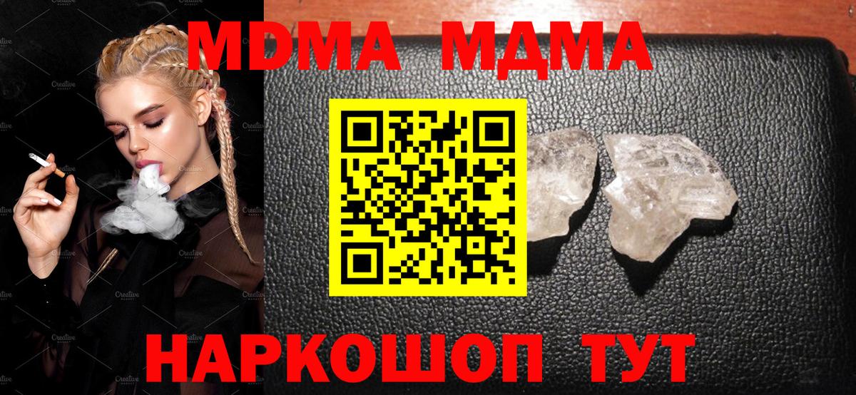МДМА молли Орск