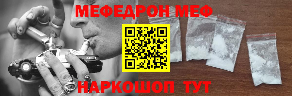 Меф 4 MMC  Вход с VPN  Орск  Меф mephedrone 