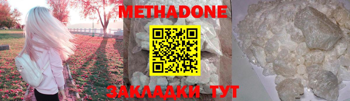 Метадон methadone  Вход с VPN  blacksprut ссылки  Орск 