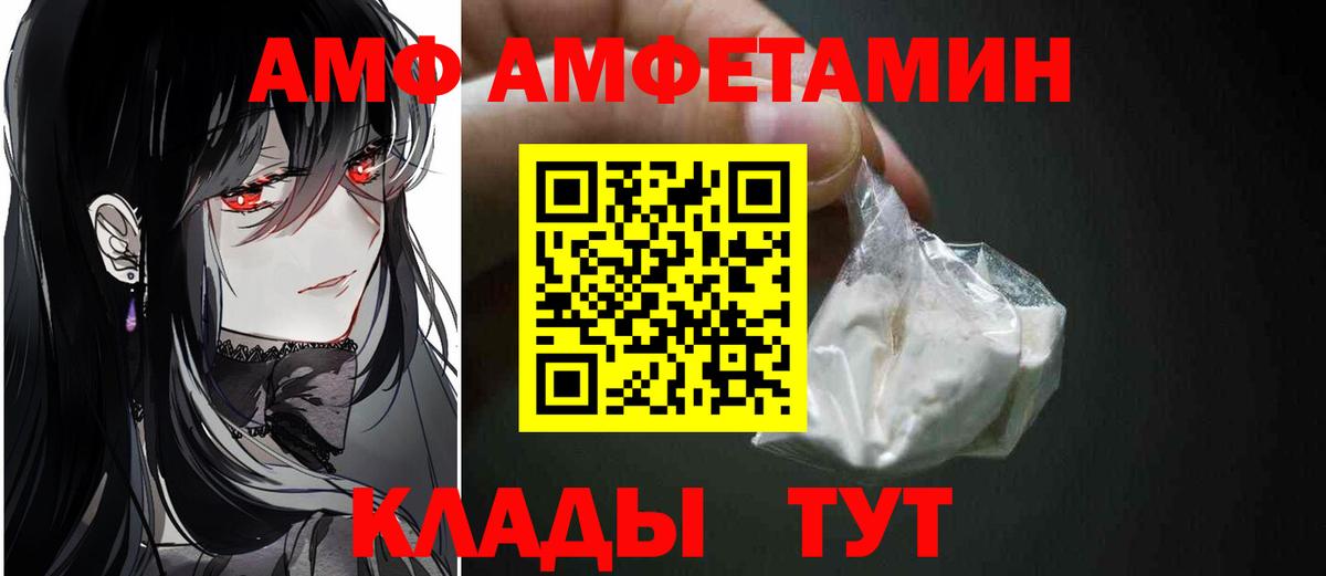 МЕТАМФЕТАМИН витя Орск