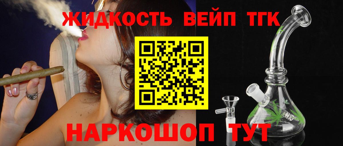 ТГК концентрат Орск